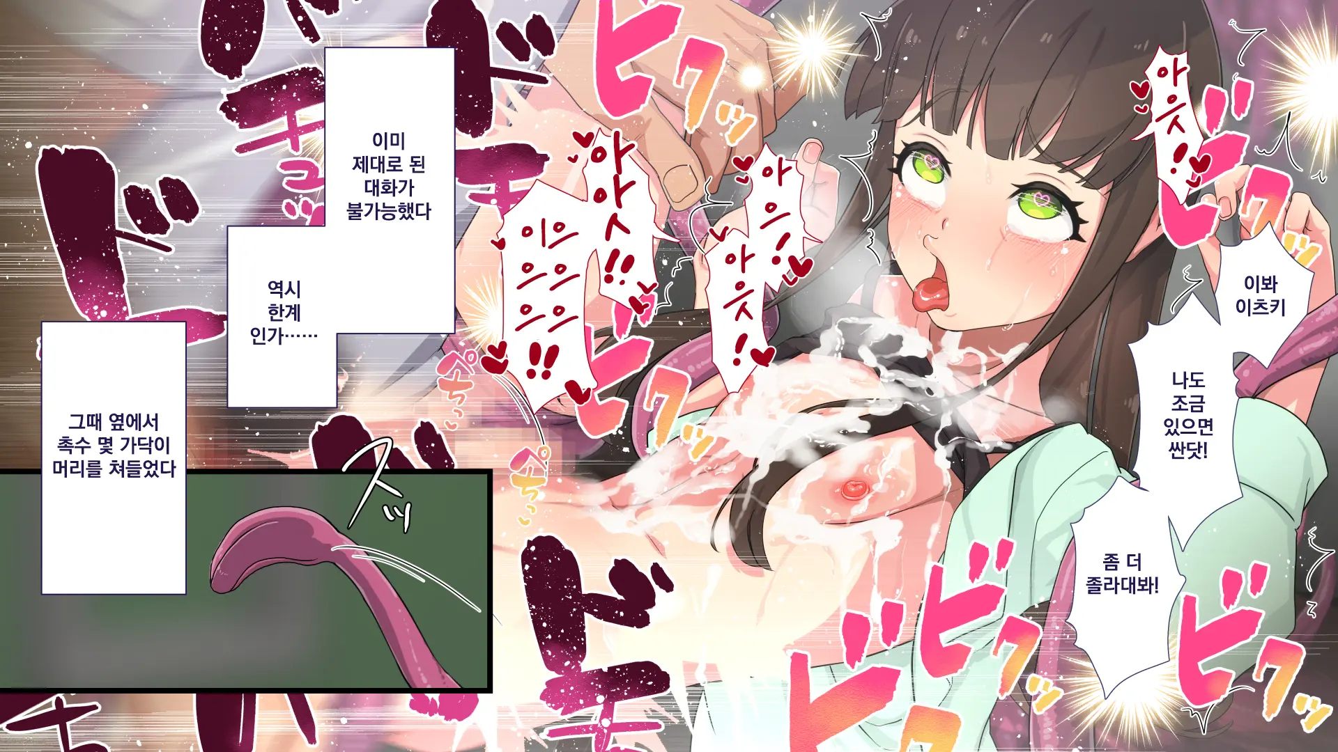 Maonaho ~Kouhen~ Maou O Mezasu Otouto Ga Ore No Nama Onaho Ni Natta Wake | 마오나홀 ~후편~